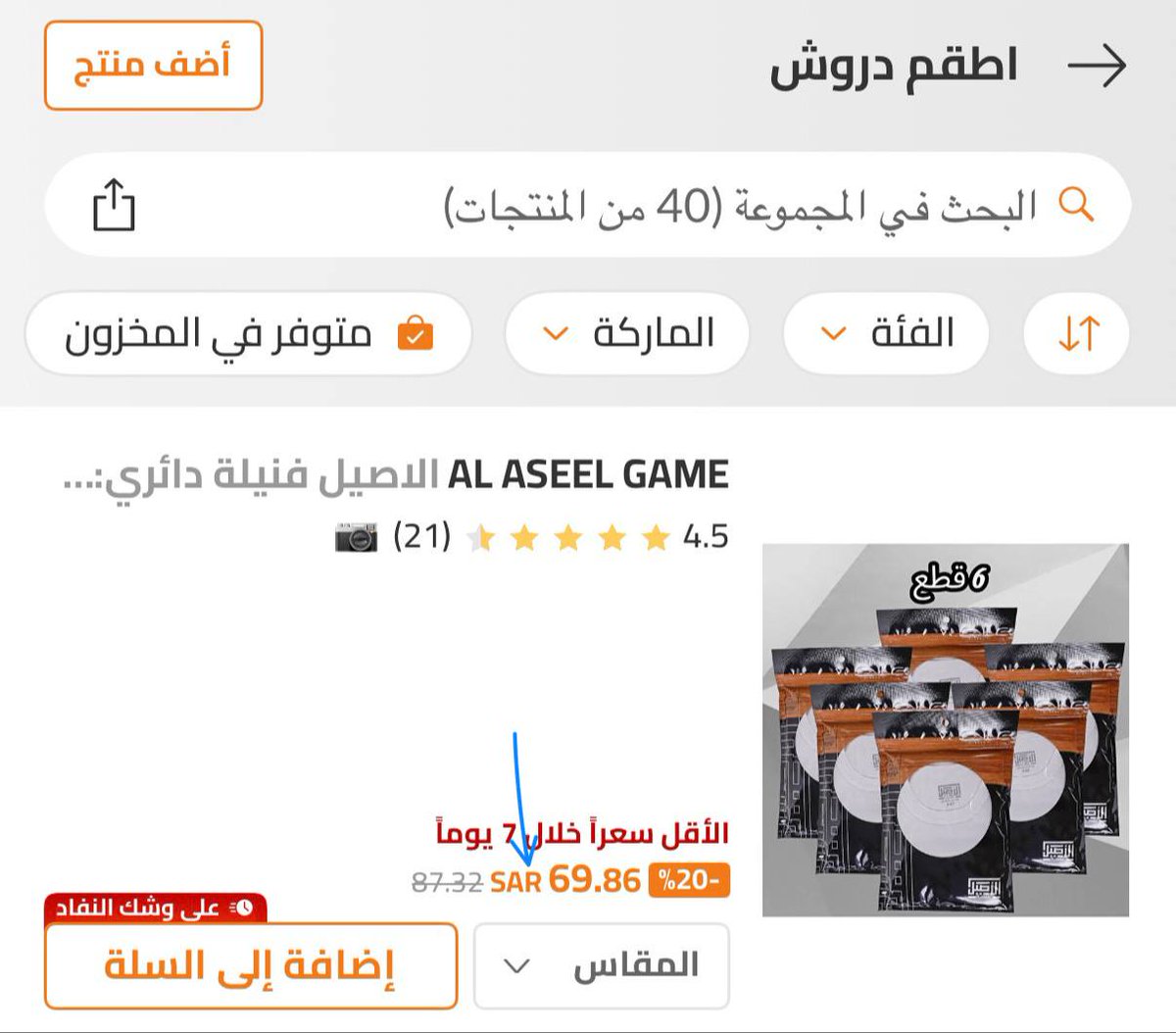 #وفر_فلوسك_مع_أيمن tweet media