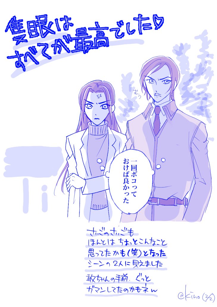 kino@推しの沼が深すぎる問題 tweet media