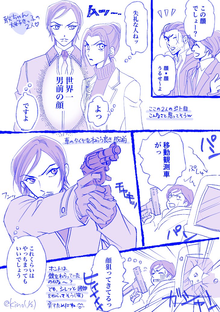 kino@推しの沼が深すぎる問題 tweet media