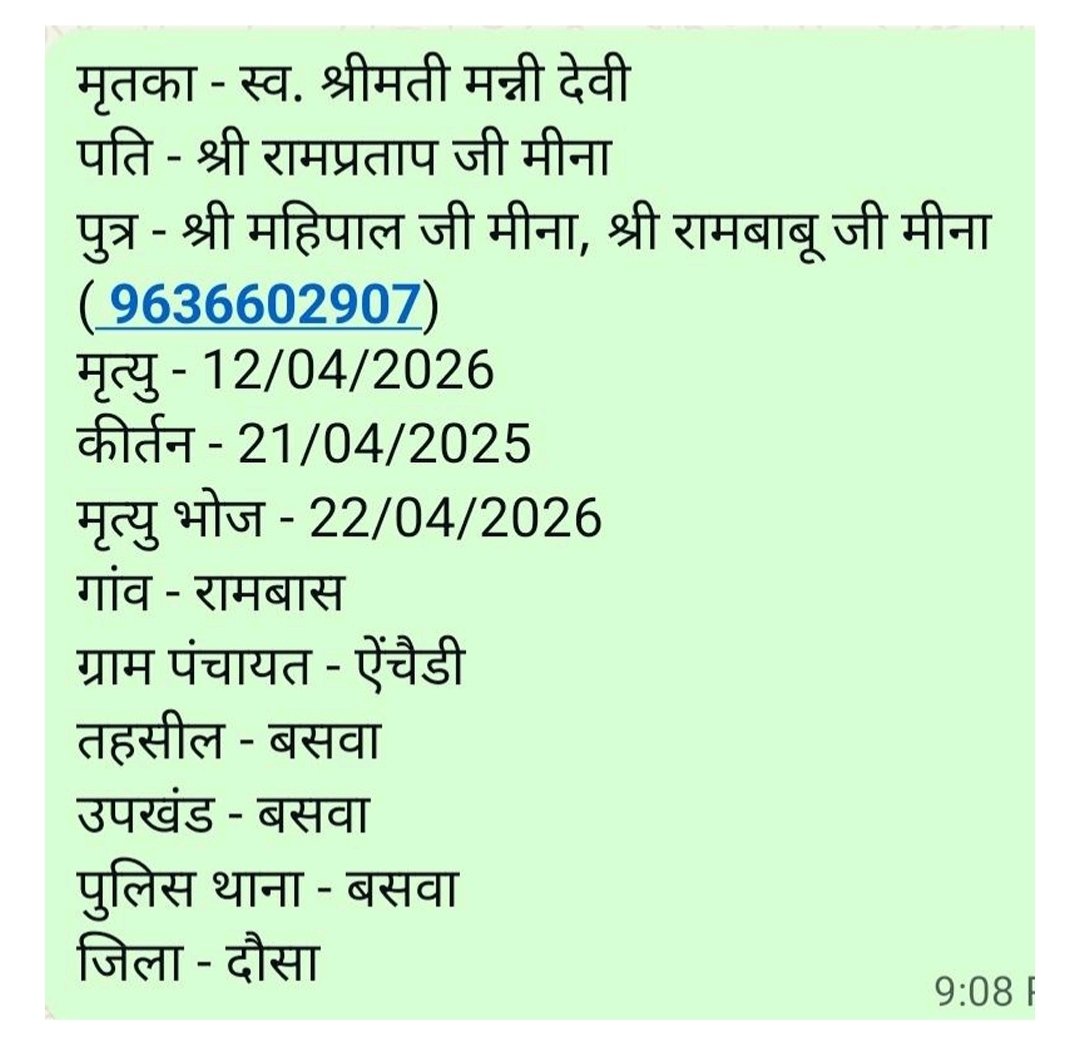 राजस्थान मृत्युभोज अधिनियम 1960 कानून के तहत राज्य मे कोई भी व्यक्ति मृत्युभोज नही कर सकता और ना ही उसमें शामिल हो सकता!  <a href="/DausaPolice/">Dausa Police</a> जिला प्रशासन कृपया मृत्युभोज करने वाले एवं मृत्युभोज करने का दबाव बनाने वाले पटेलों पर सख्त कार्रवाई करे! <a href="/RajPoliceHelp/">Rajasthan Police HelpDesk</a>  <a href="/IgpJaipur/">IGP Jaipur Range</a> <a href="/Ajay_Tribal/">बात मुद्दे की....</a>