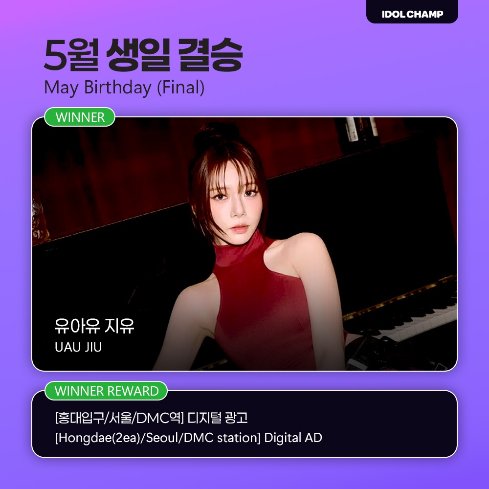 아이돌챔프 tweet media