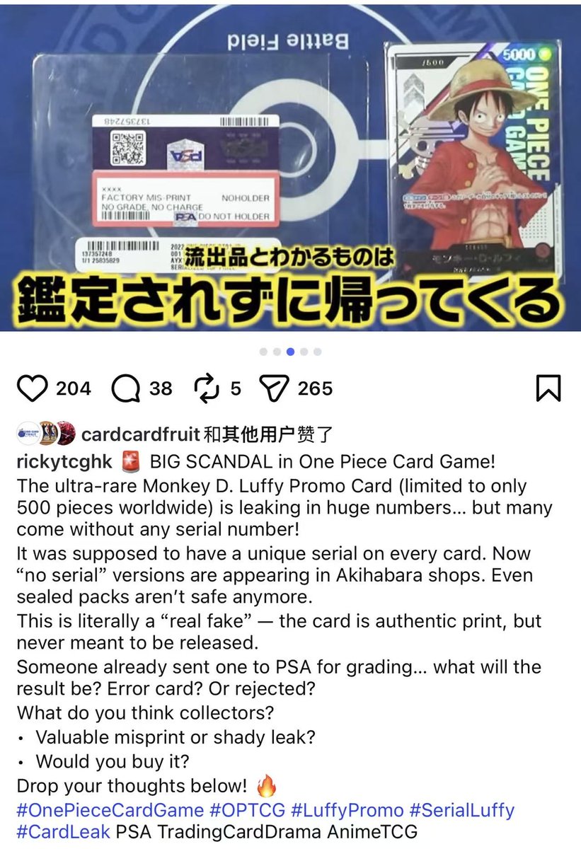 willofdtcg's tweet photo. 🚨 BIG SCANDAL in the One Piece TCG 🚨

The ultra-rare Luffy Top Prize card (limited to 500) is leaking…
But some have NO SERIAL NUMBER 🤯
They are real cards but never meant to exist.
#OnePieceCardGame #OPTCG https://t.co/4AAGxXOgZc