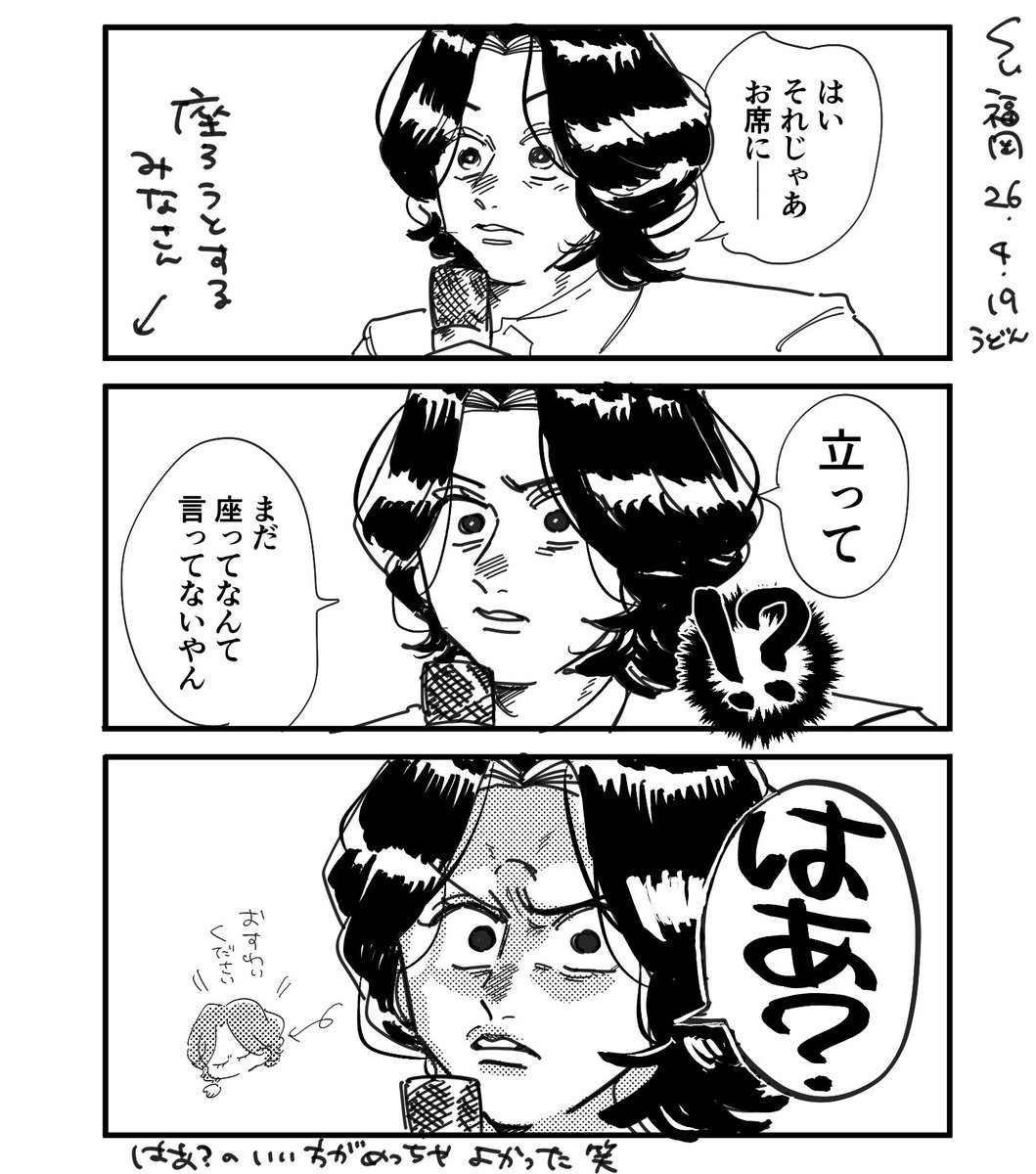 パリジェンヌ御饂飩 tweet media