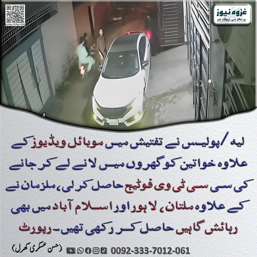 Ghazwanews1222's tweet image. لیہ/ای کامرس ود احد سکینڈل کیس اپڈیٹ ۔۔۔۔۔

#Layyah #EcommerceScam #Investigation #Crime #BreakingNews #لیہ #اسکینڈل #تحقیقات #کرائم