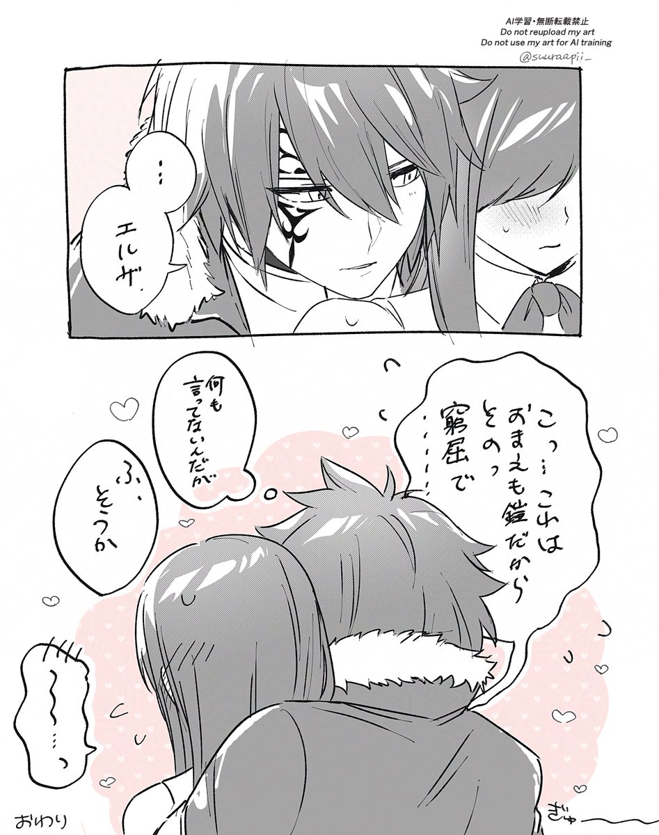 suuraapii_'s tweet photo. おまけのジェラエル https://t.co/UVC66zQnT3