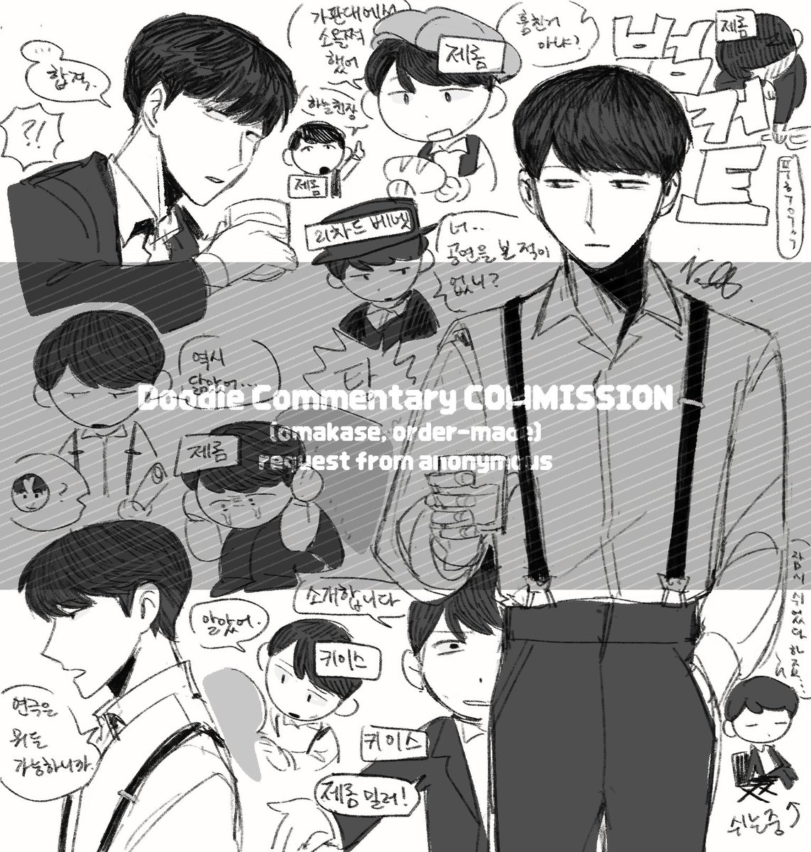 Commission
(request from anonymous)

그하 쮸니어(주주니어) + 범커트 낙서 커미션 진행했습니다~

#그레이하우스 #GRAYHOUSE