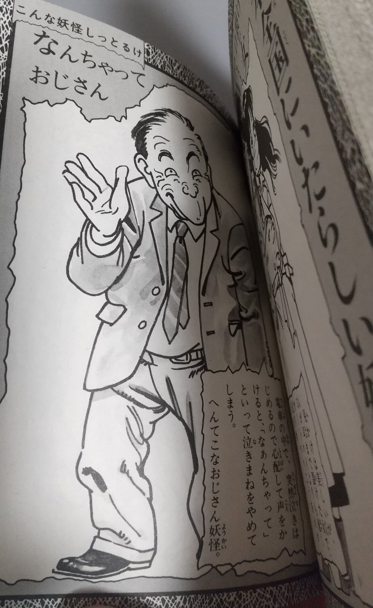 ガモツ博士 tweet media