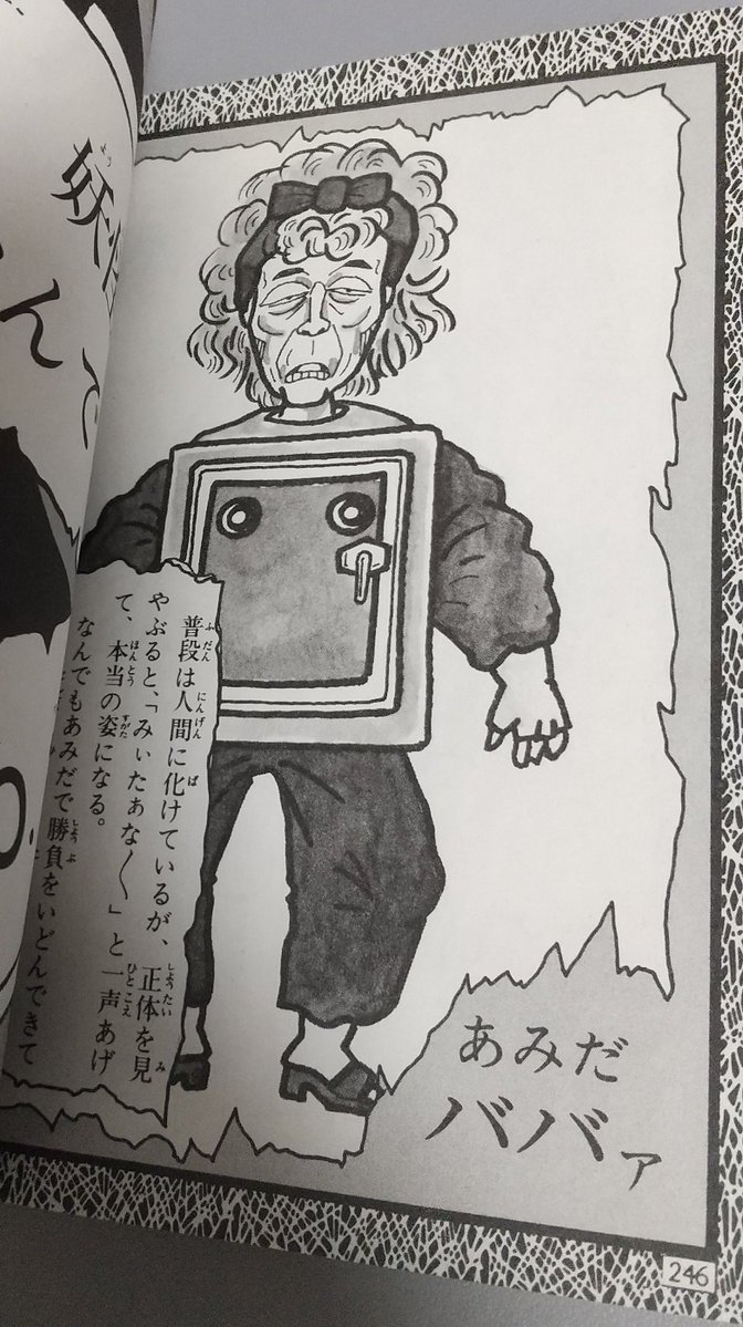 ガモツ博士 tweet media