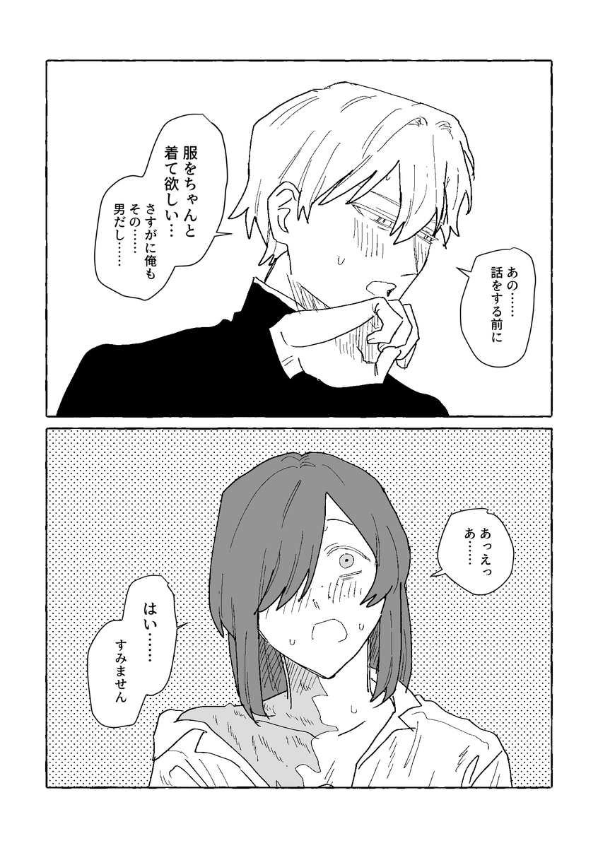 最強〜 tweet media