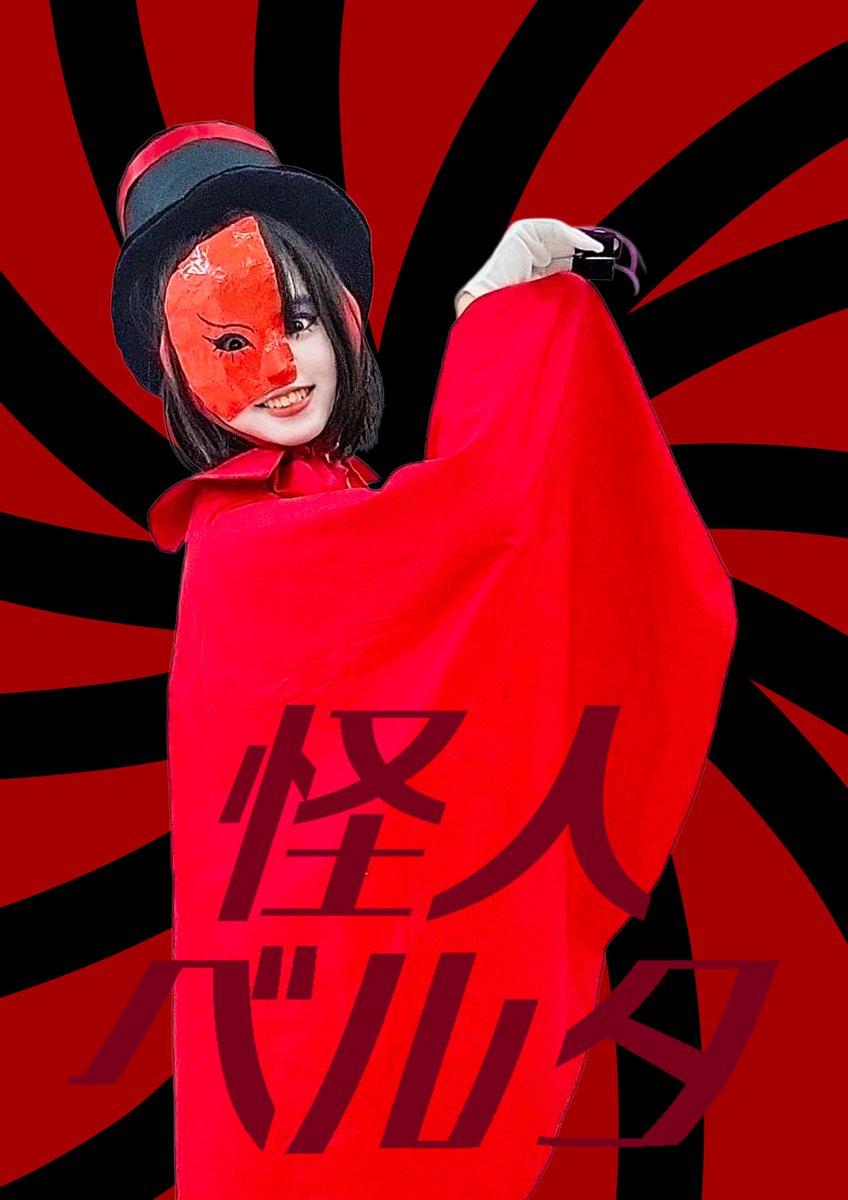 PhantomBerta's tweet photo. ･･･そこの君！
忙しそうなところすまないが、ちょっといいかい？

最近、このあたりに"ベルタ"とかいう名の怪人が現れるらしくてね･･･

え･･･？あっ、すまない！
写真を見せるのを忘れていたね･･･

そう、こいつが"怪人ベルタ"。
君、この顔に見覚えはないかい？ https://t.co/VaEAKbBvbQ