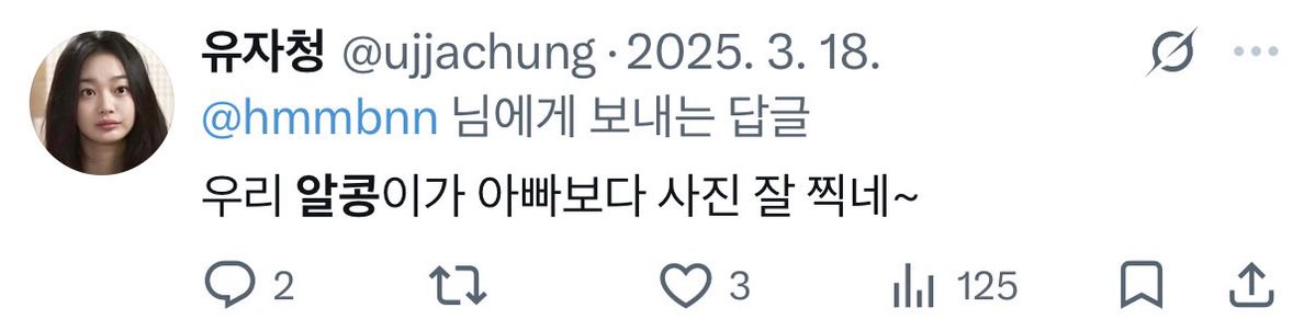 유자청 tweet media