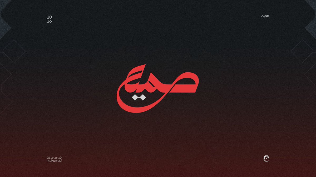 محمد علاء | مصمم tweet media