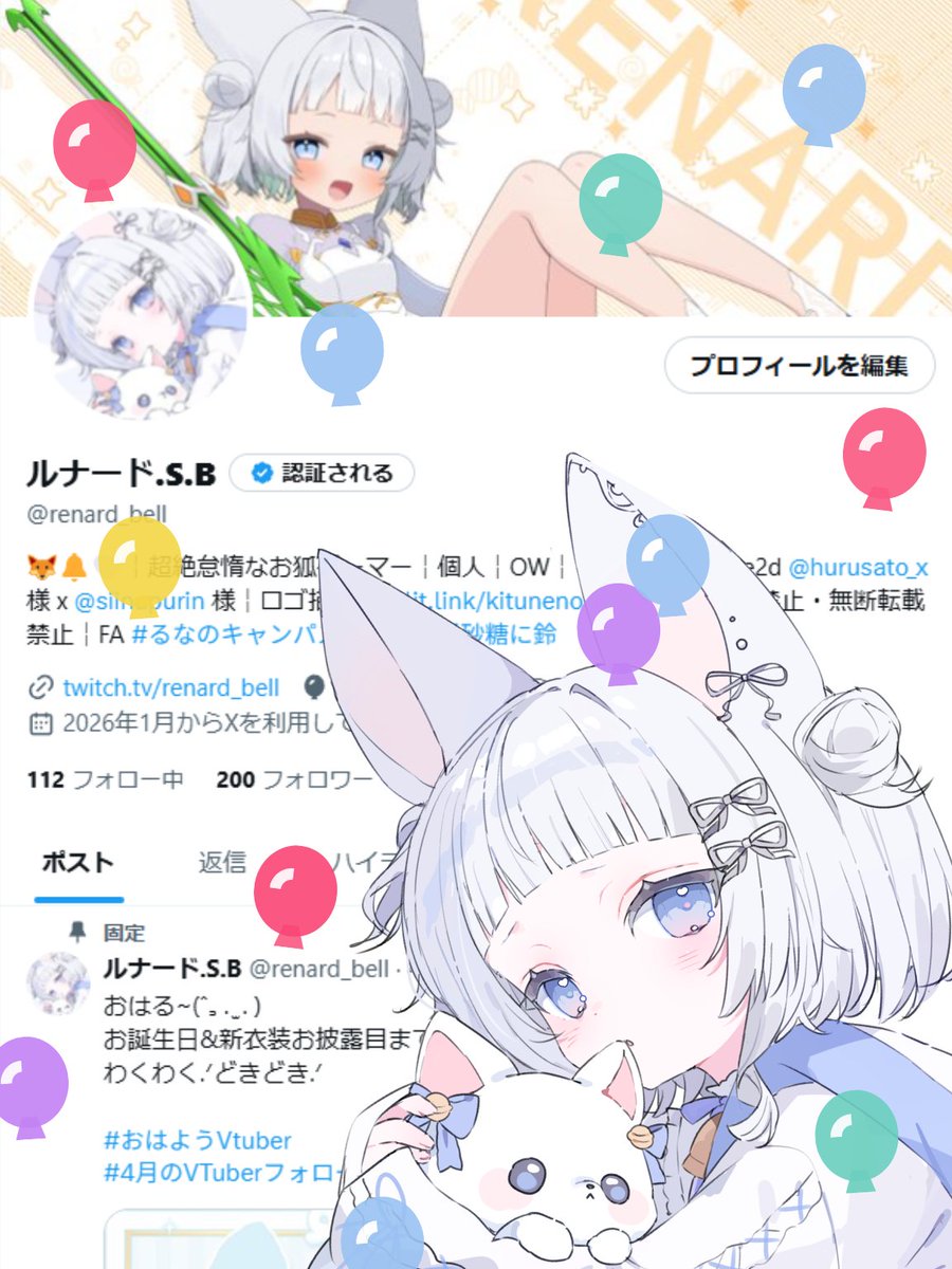 ルナード.S.B tweet media