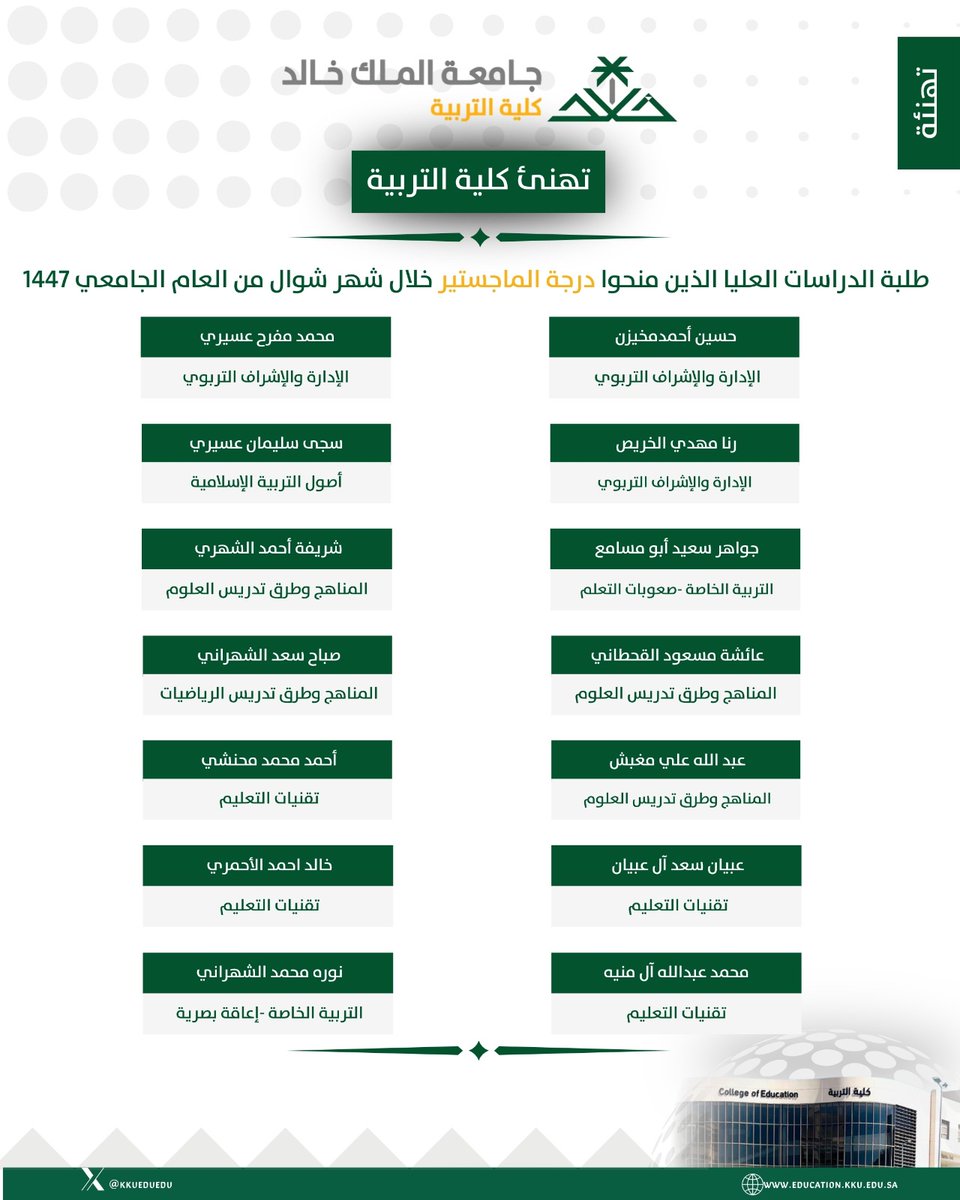 كلية التربية College of Education tweet media