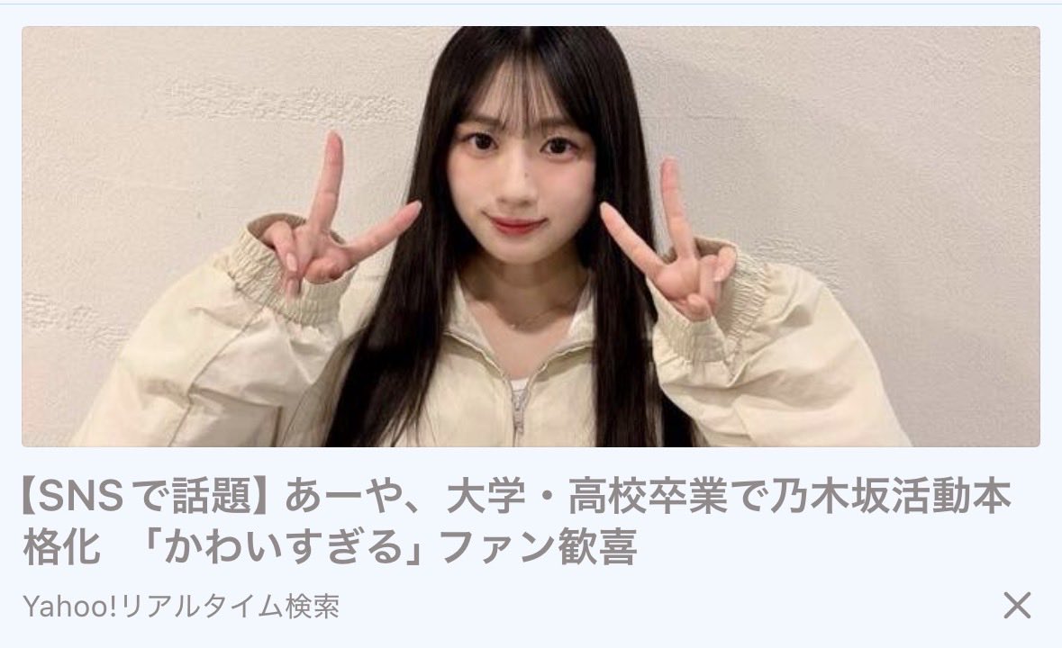 せめて...ねぇ？ #乃木坂46