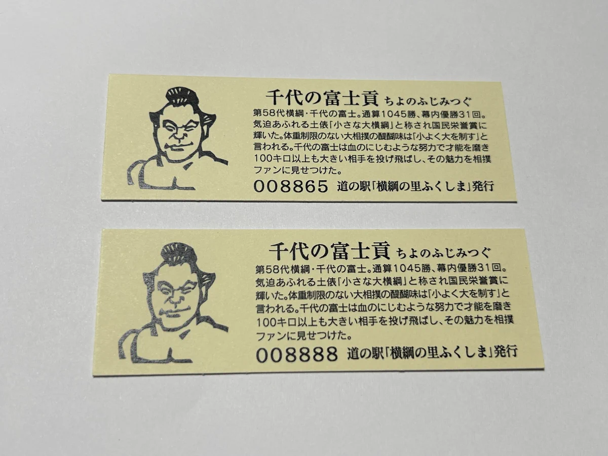 トマムかゼ on X: 