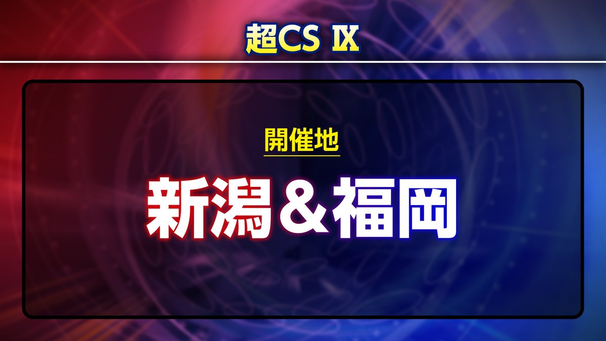 デュエル・マスターズ公式アカウント tweet media