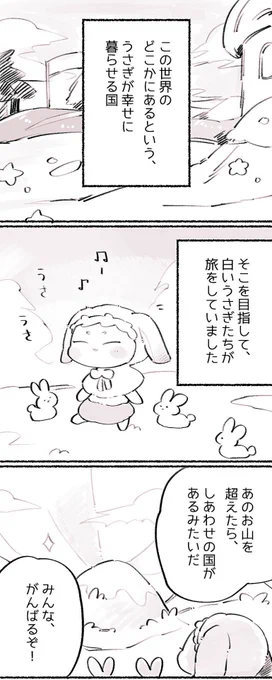 まえにかいたうさまんが お気に入りで、またかきたい
https://t.co/2J8bQv7rin 