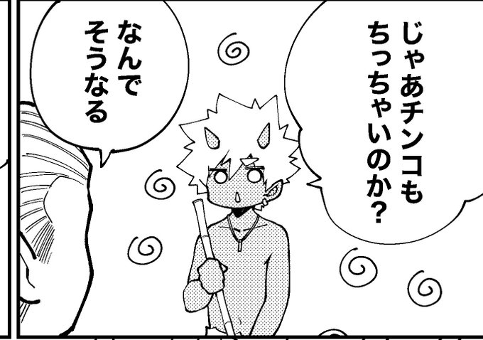 漫画描きました!無料公開です
現実逃避にぜひ!
https://t.co/gclxDITAsB 