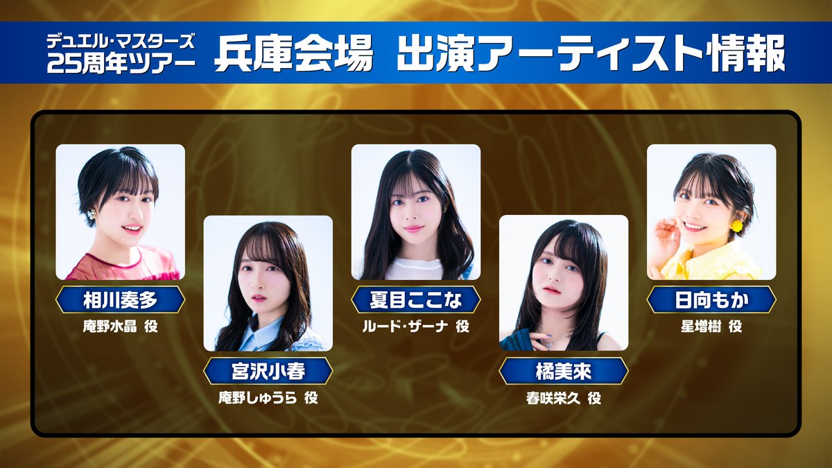 デュエル・マスターズ公式アカウント tweet media