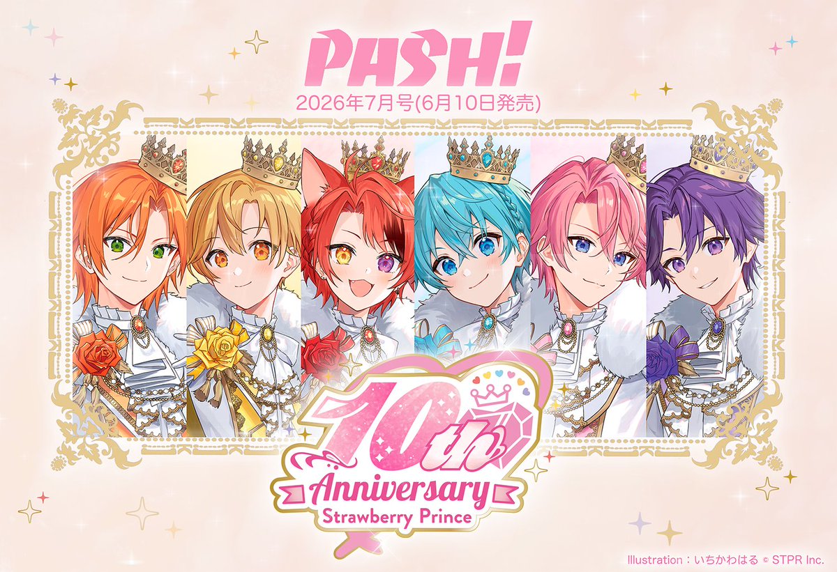 PASH!編集部 tweet media