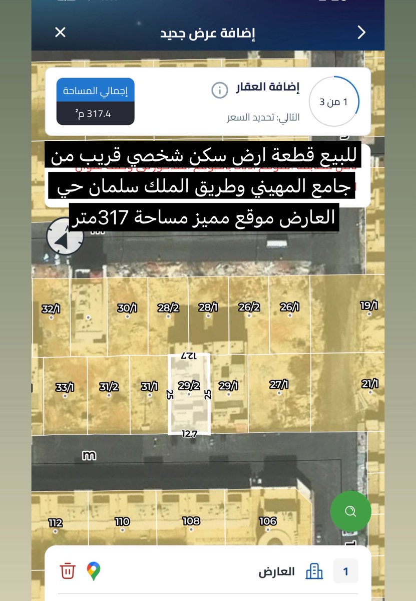 عقار شمال الرياض عقارات فلل قصور عمائر اراضي tweet media