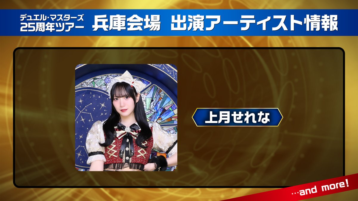 デュエル・マスターズ公式アカウント tweet media