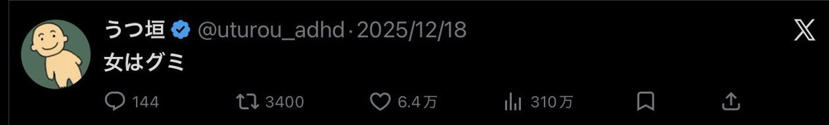 うつ垣 tweet media