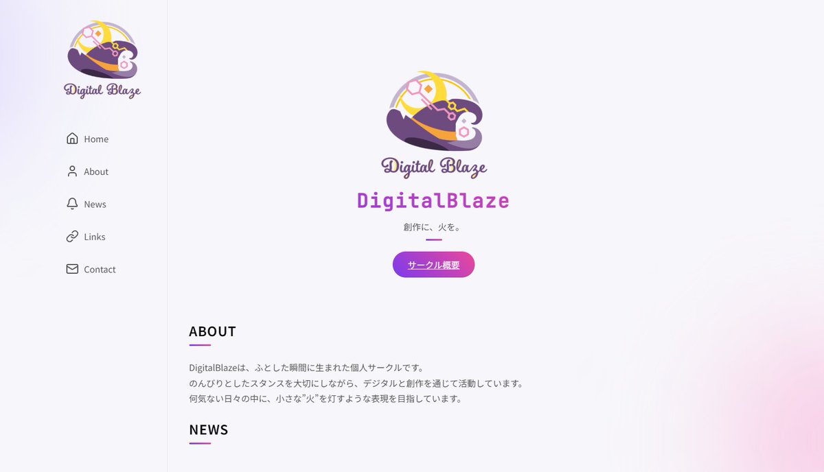 同人サークル【DigitalBlaze】 tweet media