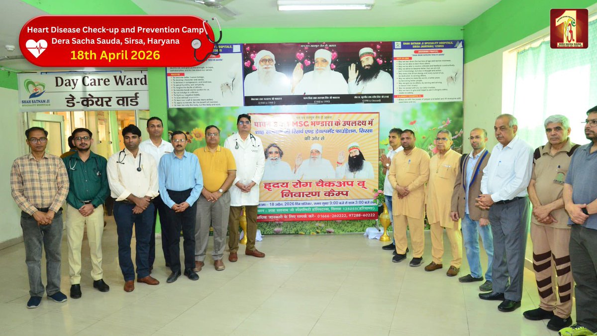 DSSNewsUpdates's tweet image. On the auspicious occasion of the 3-in-1 MSG Bhandara, a Heart Disease Check-up and Prevention Camp was successfully organized at Dera Sacha Sauda, Sirsa.

Hundreds of patients benefitted from free consultations, diagnostic tests, and medications provided by renowned