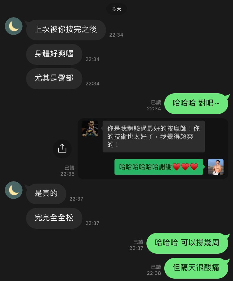 駿奇💆🏻‍♂️紓壓 tweet media