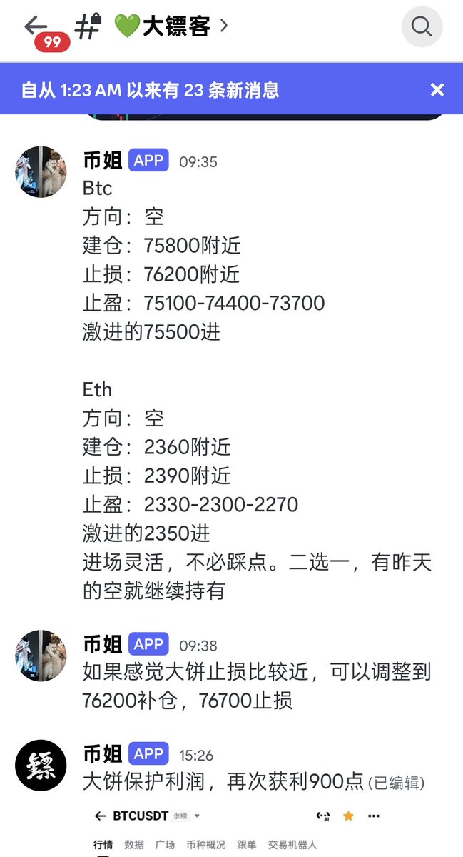 币圈宇哥｜顶级付费KOL聚合群 tweet media