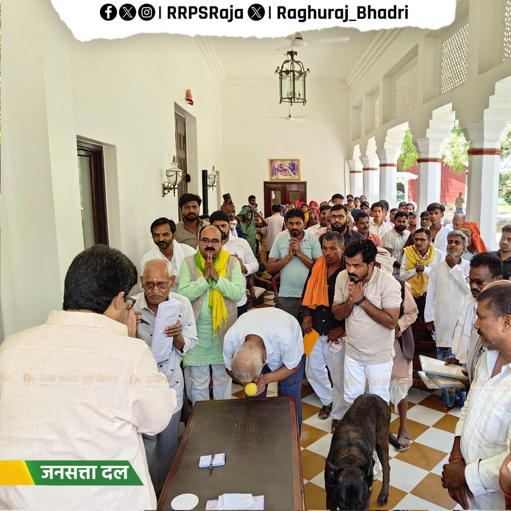 आज राजभवन बेंती में कुंडा व बाबागंज विधानसभा क्षेत्र से आए लोगों की समस्याओं को सुनकर उनका त्वरित निराकरण करने के उपरांत आये हुए समर्थकों, कार्यकर्ताओं और प्रशंसकों से मिलकर उनका कुशल-क्षेम जानते हुए जनसत्ता दल के राष्ट्रीय अध्यक्ष श्रीमंत माननीय श्री राजा भइया जी।