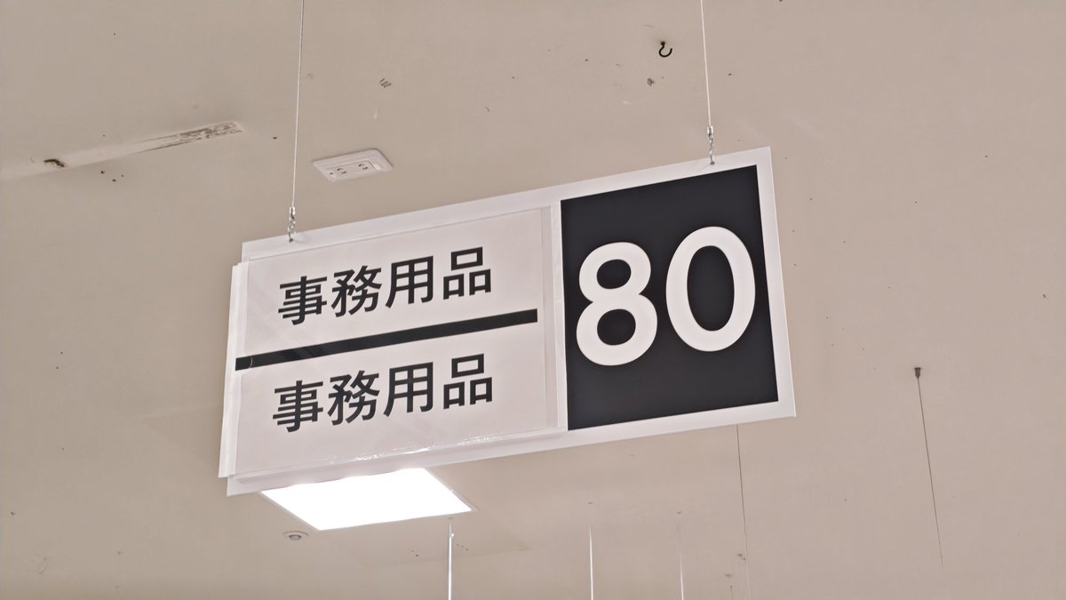 FUTABA_425's tweet photo. アピタ富山店
昭和62年10月に開店したアピタ富山店は、元々ユニー直営店舗ではなく、ユニーの100%出資会社である㈱富山アピタがオープン以来運営を続けていたが、1994年8月にユニーの直営店舗になった。 https://t.co/eTWaCjQL9i