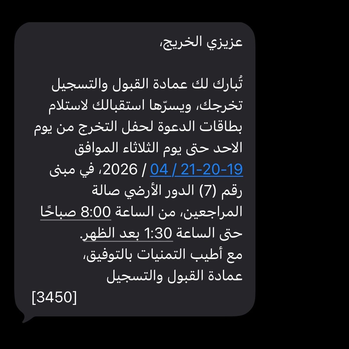 الحمدلله ❤️🎓