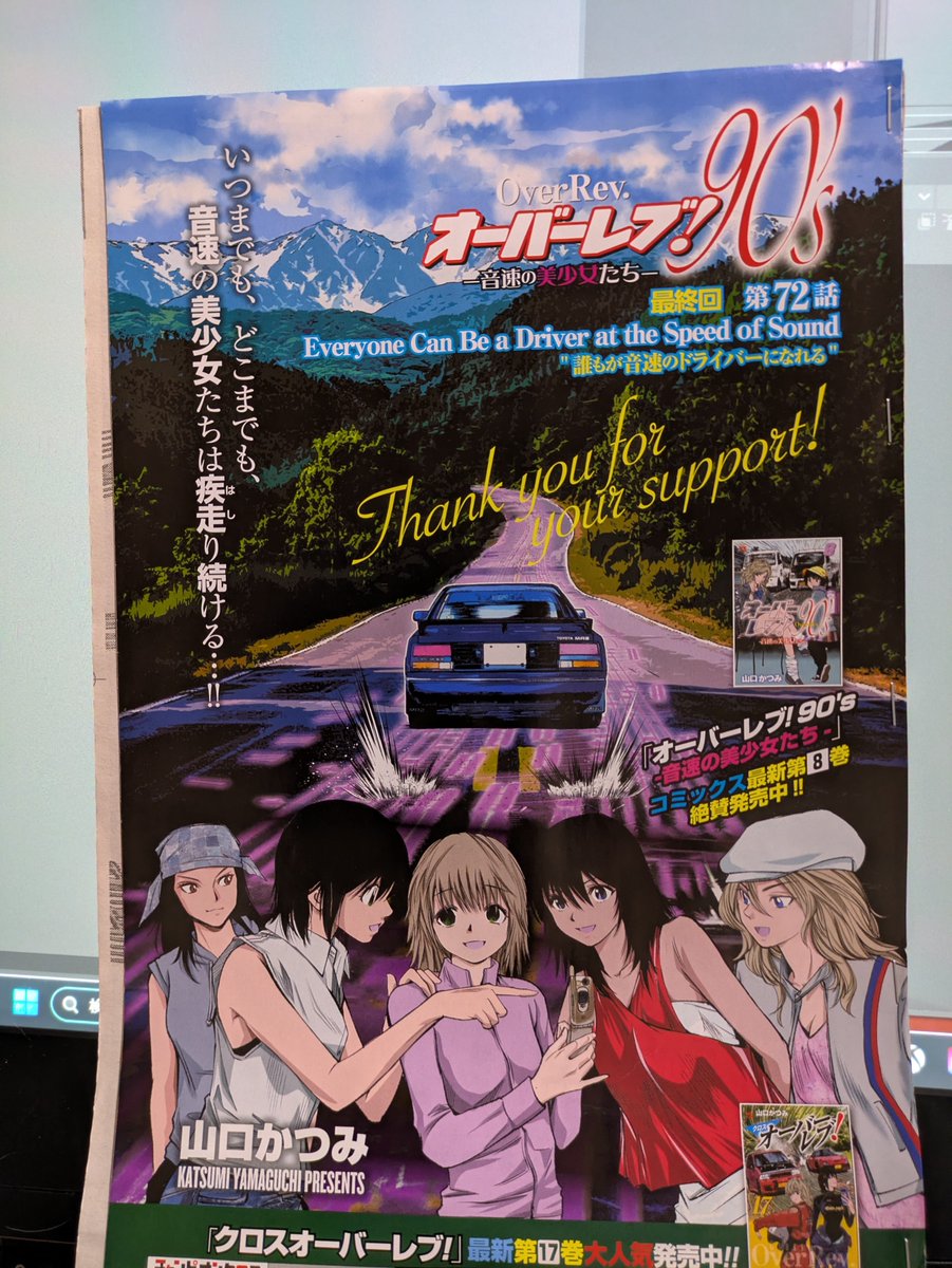 山口かつみ tweet media