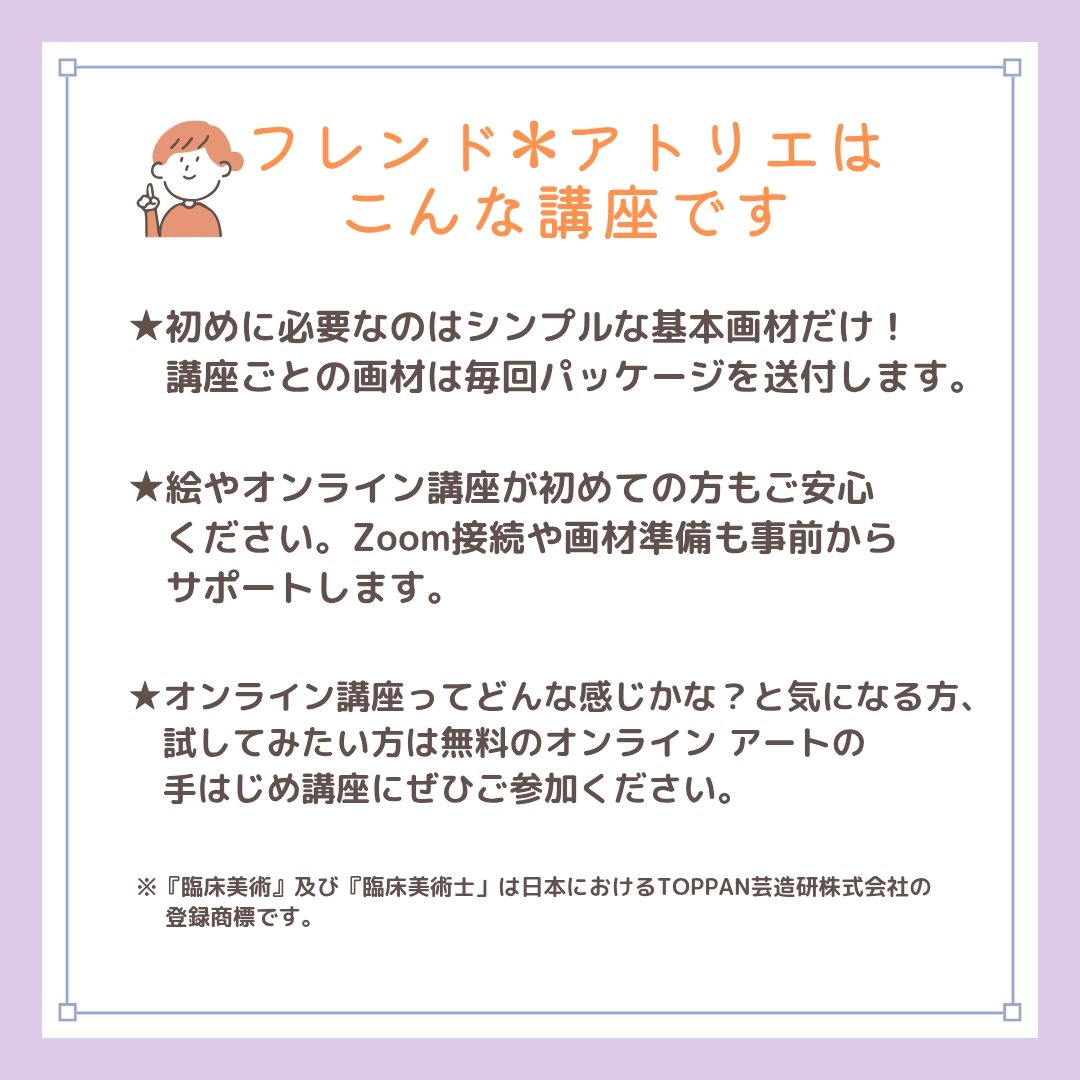 ARTAlong_jp's tweet photo. ART Alongのリアルタイムオンライン講座「フレンド＊アトリエ」4月のお申込みを受付中！➡https://t.co/Q7Ap6lUrB9
アートプログラムは『ブロッコリーのスクラッチ画』
ブロッコリーの色や形、量感を感じながら面白い技法で表現します♪

#アートアロング 
#臨床美術
#アートセラピー
#オンライン講座 https://t.co/tR4DSlBOyd