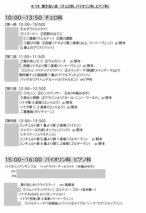 CelloLoversCon's tweet photo. 本番まで２０３日となったところで、本日ゴーシュ音楽院にて弾き合い会が行われました。参加者全員がステップアップした会になりました(^^♪詳細はインスタで！#チェロ #チェロアンサンブル #コンサート #楽器 #東金文化会館 #東金文化会館大ホール #ゴーシュ音楽院 #長柄町 #東金市 #クラシック https://t.co/9ZIm6ZqP4U