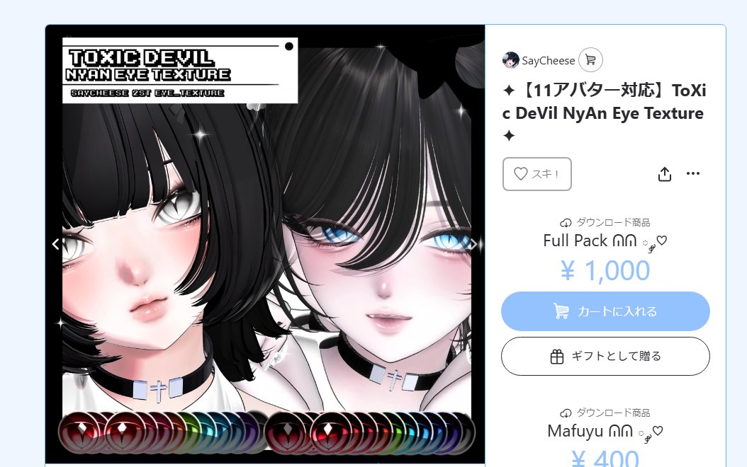 skiyakisukii's tweet photo. ✦【11アバター対応】ToXic DeVil NyAn Eye Texture ✦
4月21日 発売予定ー!
発売記念 RT イベント & 特別セールあります。!
Full 1 0 0 0 円 > 800 円
単品 4 0 0 円 > 300円
#SayCheese #EyeTexture https://t.co/c9UGa2sy6P