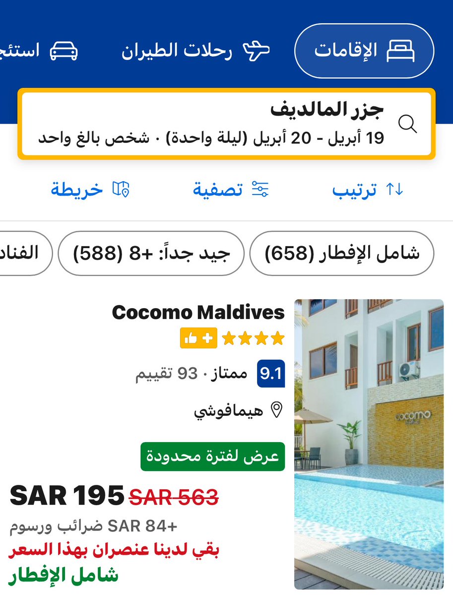 اخر العلوم tweet media