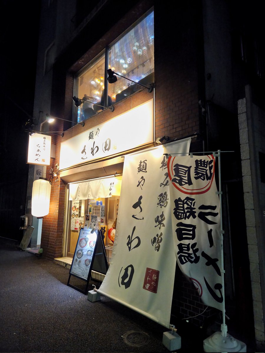 とあるブルネイのラーメン部員 tweet media