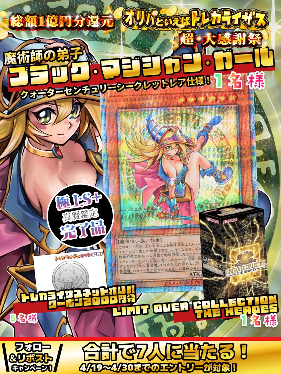 トレカライザス⚡️ネットオリパ公式🌟店舗も全国展開中 tweet media