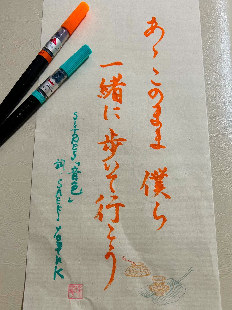 oshikatsushosya's tweet photo. 横アリ10公演終えて2日後のロケというタフな状況でも自身の役割をきっちりこなす推したちが頼もし過ぎる💛💚
髙地くんの料理の手際よさに感嘆
そして書道パフォ慎ちゃんの凛々しさよ
「ずっと書いてますけど顔」よい

#SixTONES_音色　流れてじんわり
#鉄腕DASH https://t.co/qDIVkQMVtC