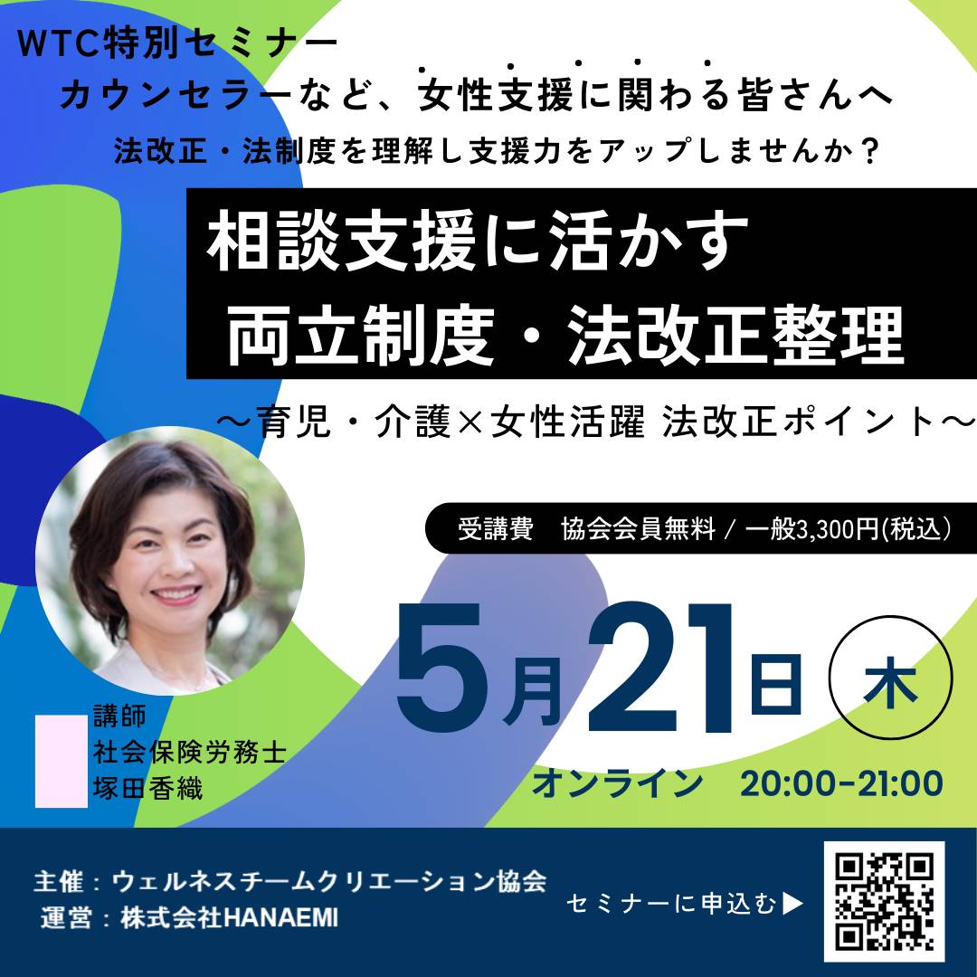 つなぐ🌱ウェルネスチームクリエーション協会 tweet media
