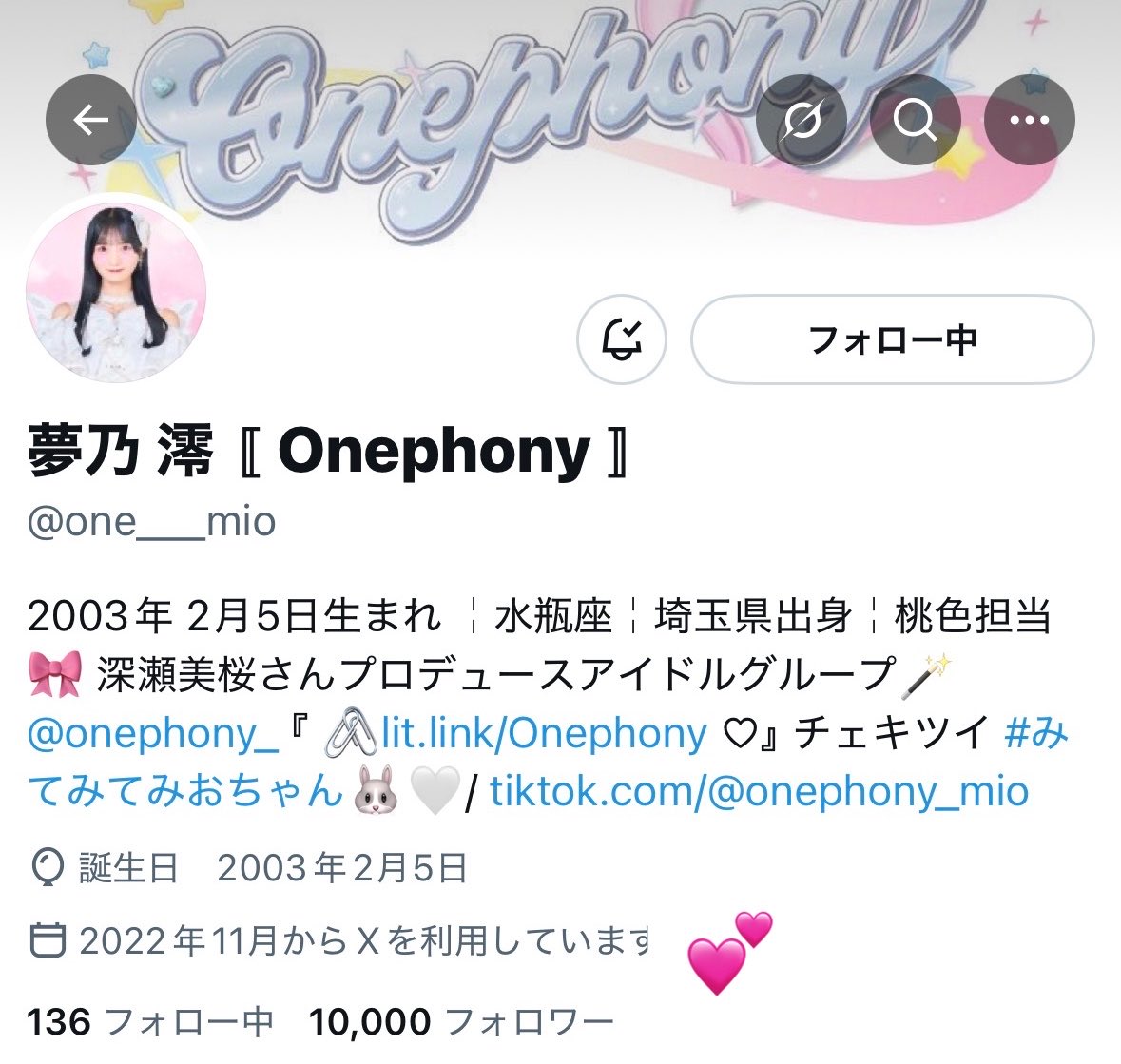 なのは tweet media