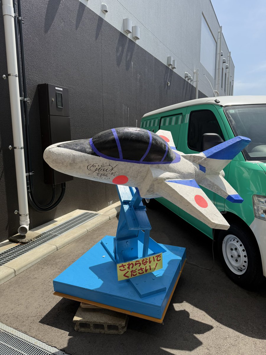 runxta3's tweet photo. パイロットを目指そうと思った本日
とてもかっこよかった https://t.co/pdDy5yMfXM