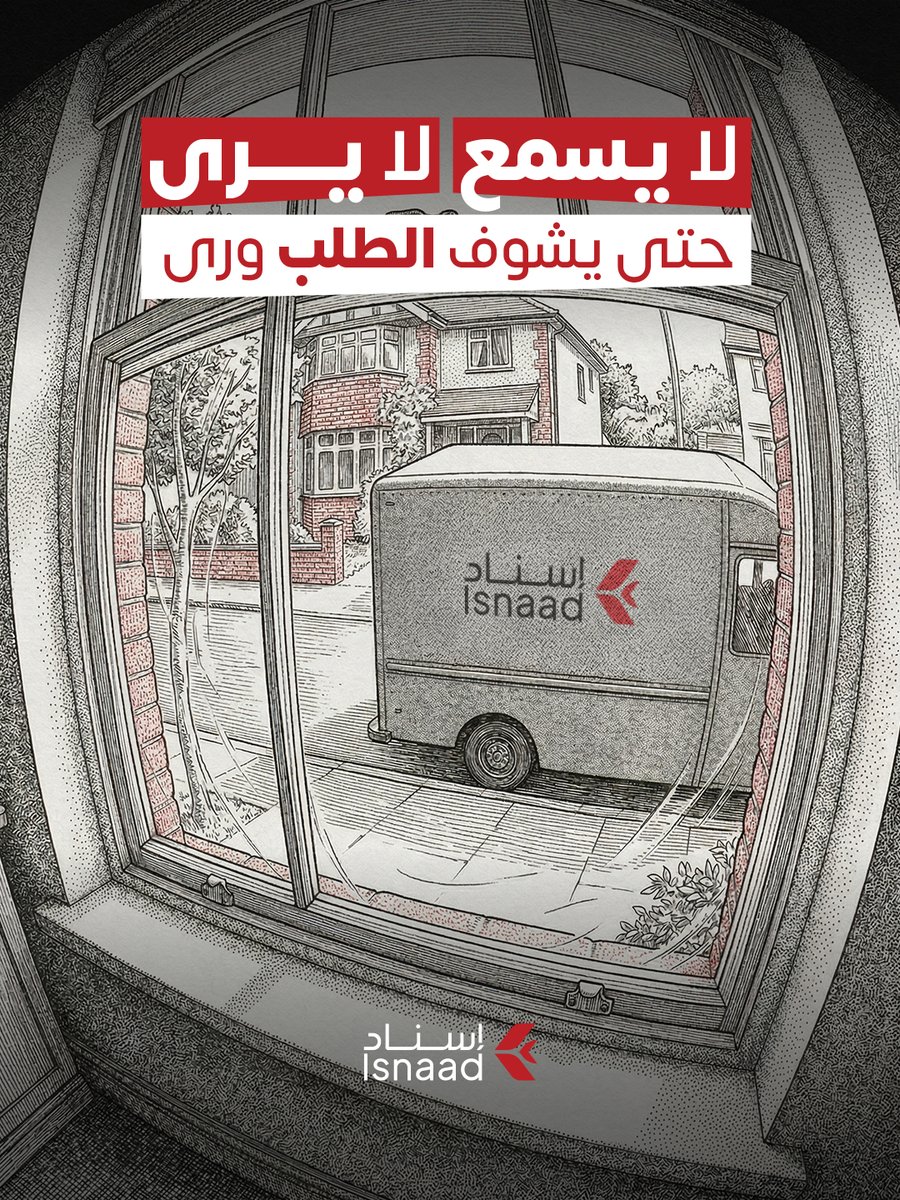 ISNAAD tweet media