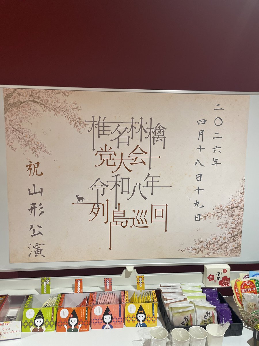 村田陽一 tweet media