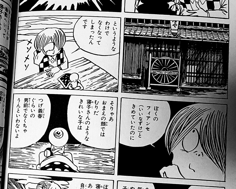 「鬼太郎夜話」といえども、描き変えるにつれ、時代と共にセリフも変わるようだ。つげ義春……（カラーは1961年 三洋社版、モノクロは1966年 少年マガジン→KCコミックス版）