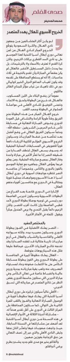 رياضة - الجزيرة tweet media